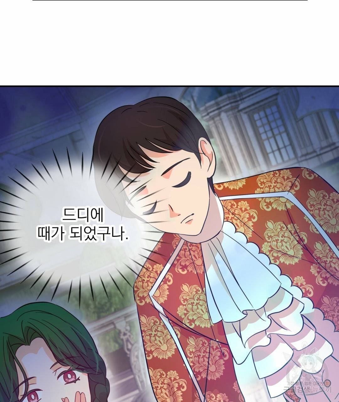 황비님의 비밀수업 시즌2 28화 16