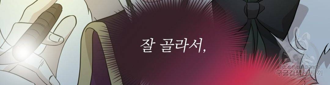 황비님의 비밀수업 시즌2 28화 22
