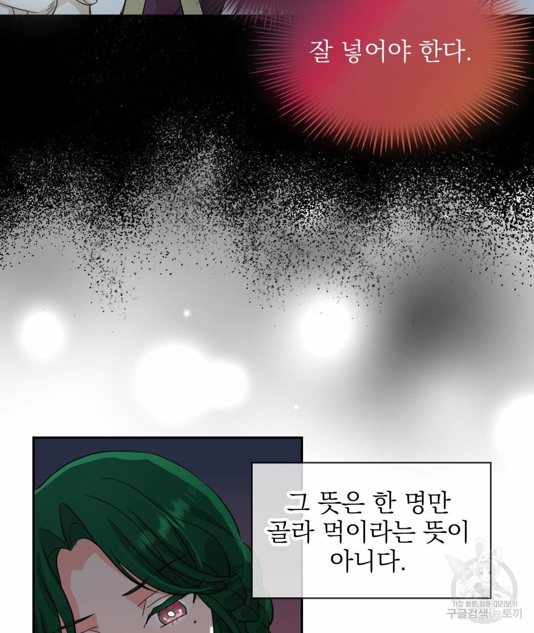 황비님의 비밀수업 시즌2 28화 23