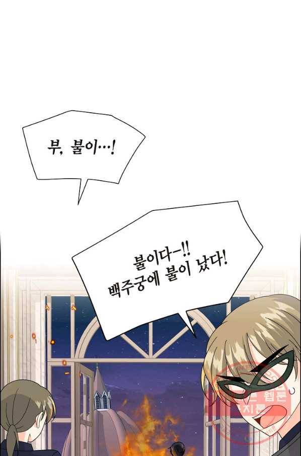 파멸 예정 연하 남주가 내게 빠졌다 48화 1