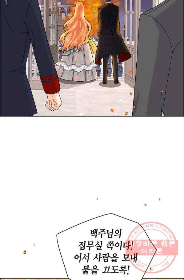 파멸 예정 연하 남주가 내게 빠졌다 48화 2