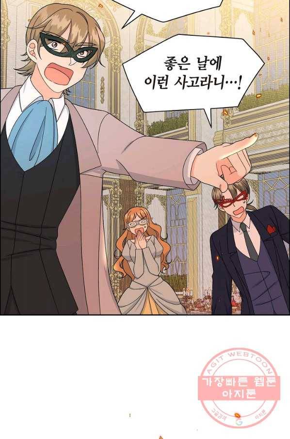 파멸 예정 연하 남주가 내게 빠졌다 48화 3