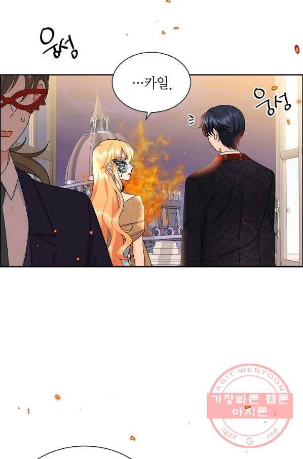 파멸 예정 연하 남주가 내게 빠졌다 48화 4
