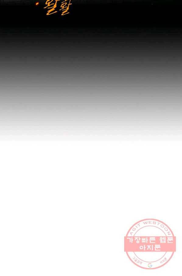 파멸 예정 연하 남주가 내게 빠졌다 48화 7