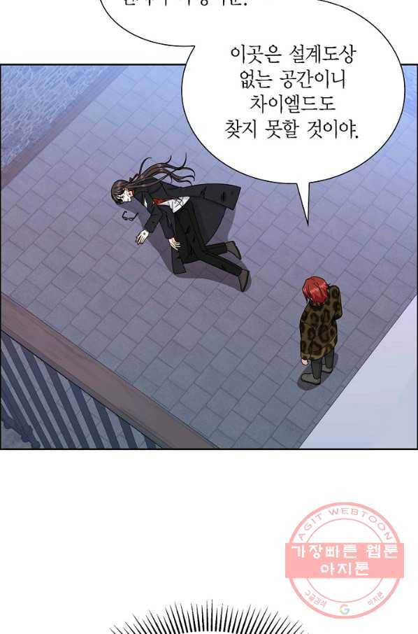 파멸 예정 연하 남주가 내게 빠졌다 48화 11