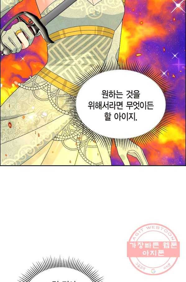 파멸 예정 연하 남주가 내게 빠졌다 48화 14