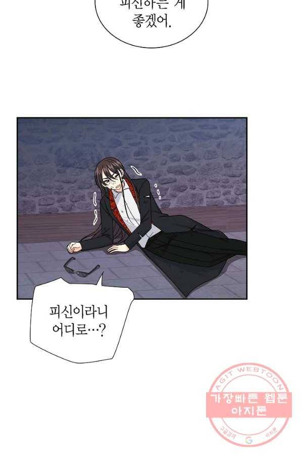 파멸 예정 연하 남주가 내게 빠졌다 48화 16