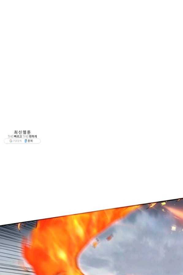 조상님이 로그인하셨습니다 82화 3