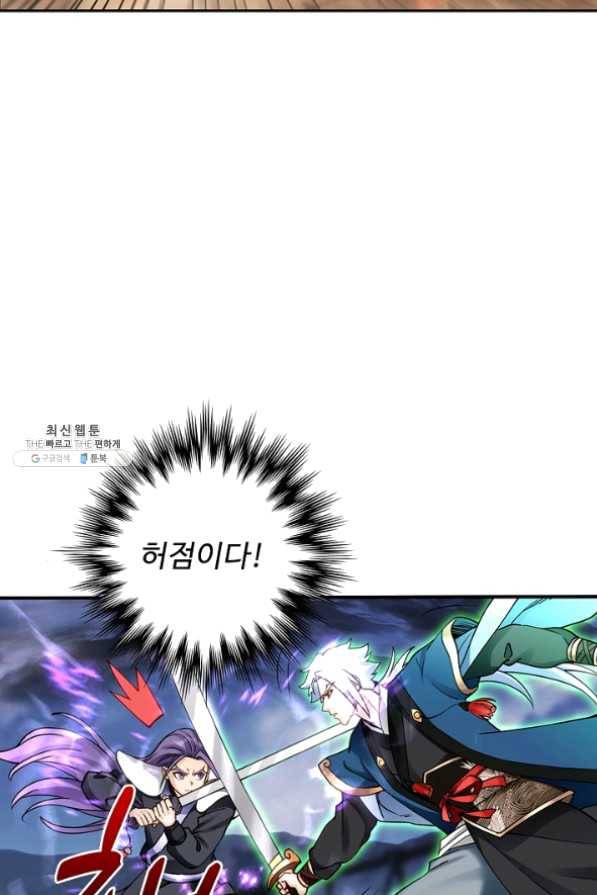 조상님이 로그인하셨습니다 82화 7