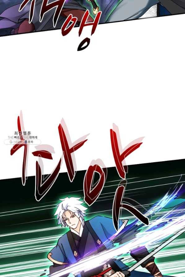 조상님이 로그인하셨습니다 82화 8