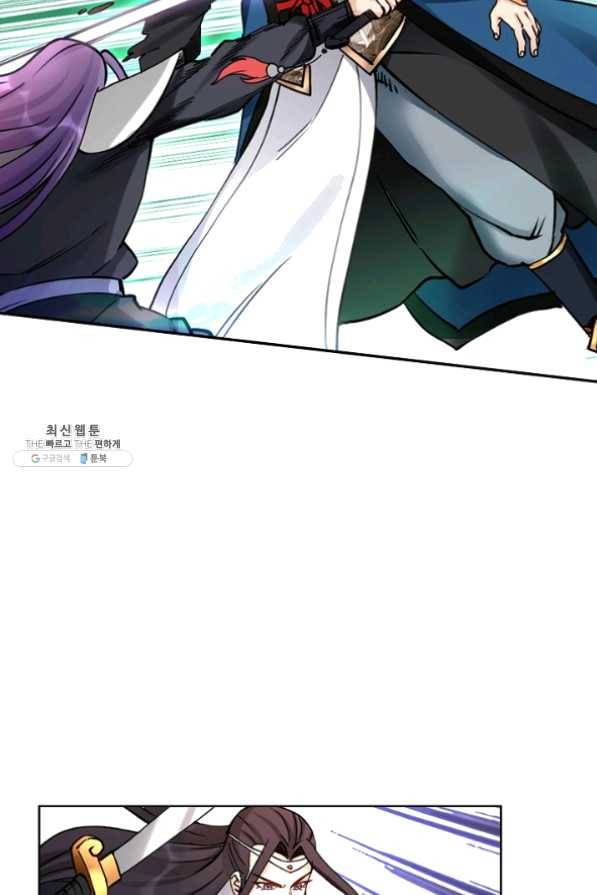조상님이 로그인하셨습니다 82화 9