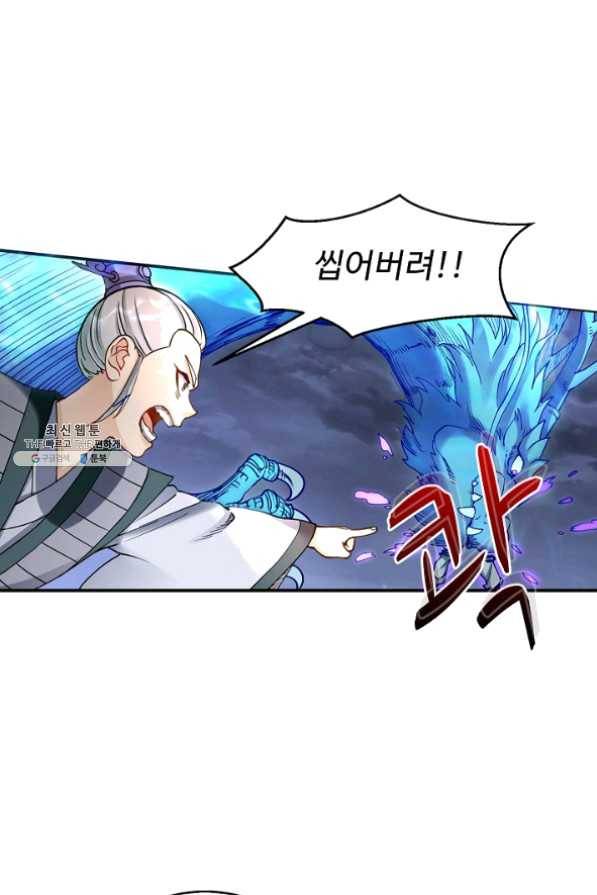 조상님이 로그인하셨습니다 82화 11