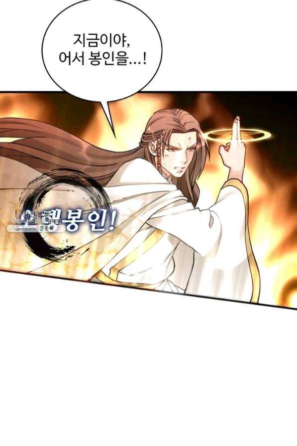 조상님이 로그인하셨습니다 82화 12