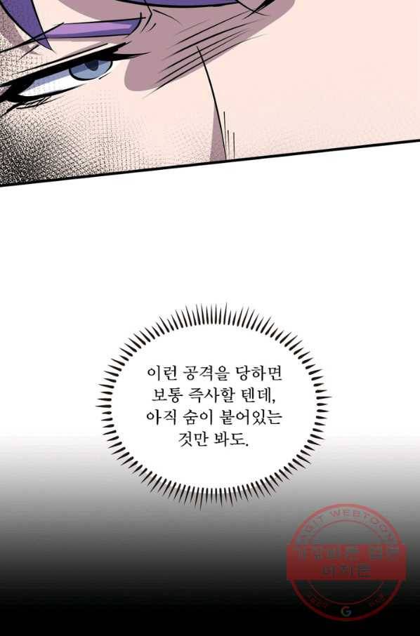 몬스터헌터 202화 3