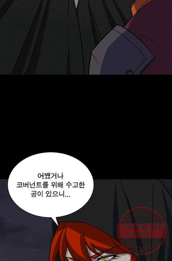 몬스터헌터 202화 5