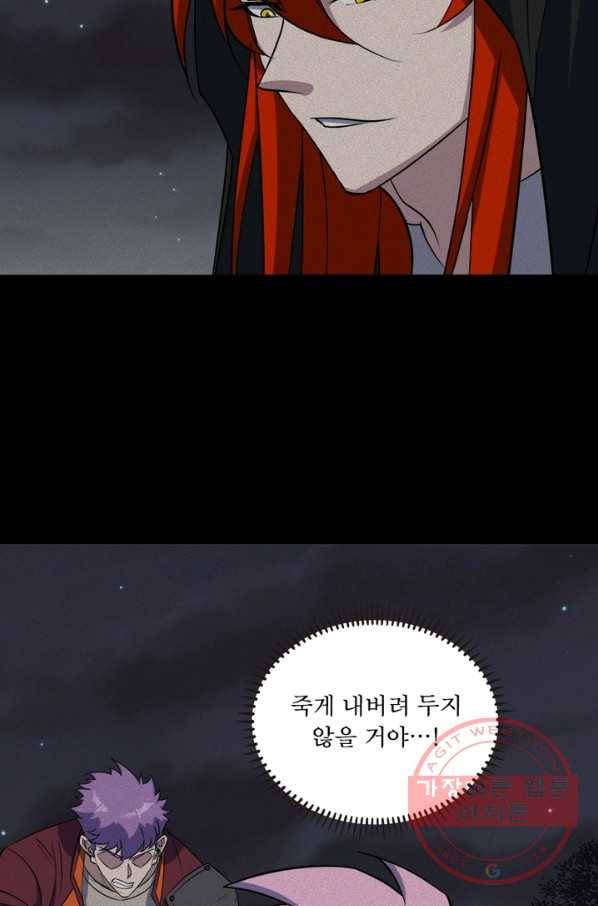 몬스터헌터 202화 6