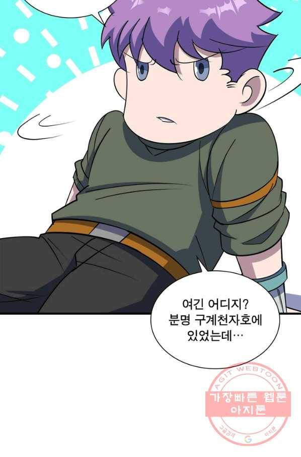 몬스터헌터 202화 10