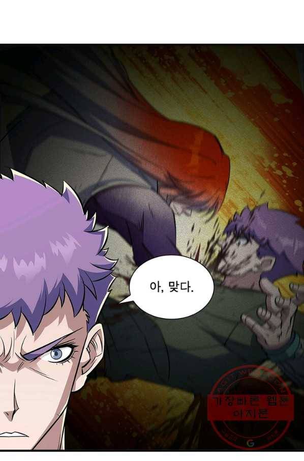 몬스터헌터 202화 11