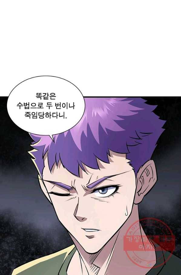 몬스터헌터 202화 12