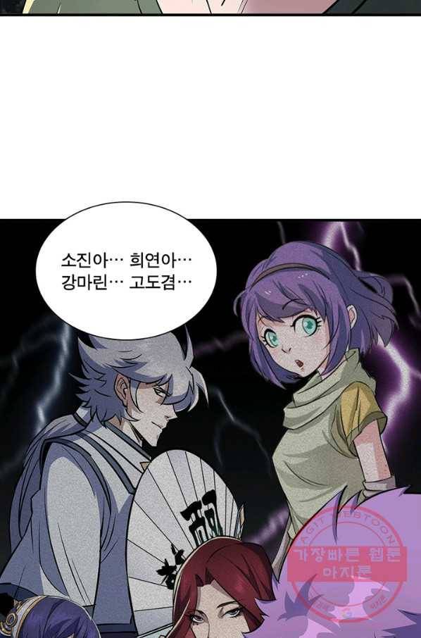 몬스터헌터 202화 13
