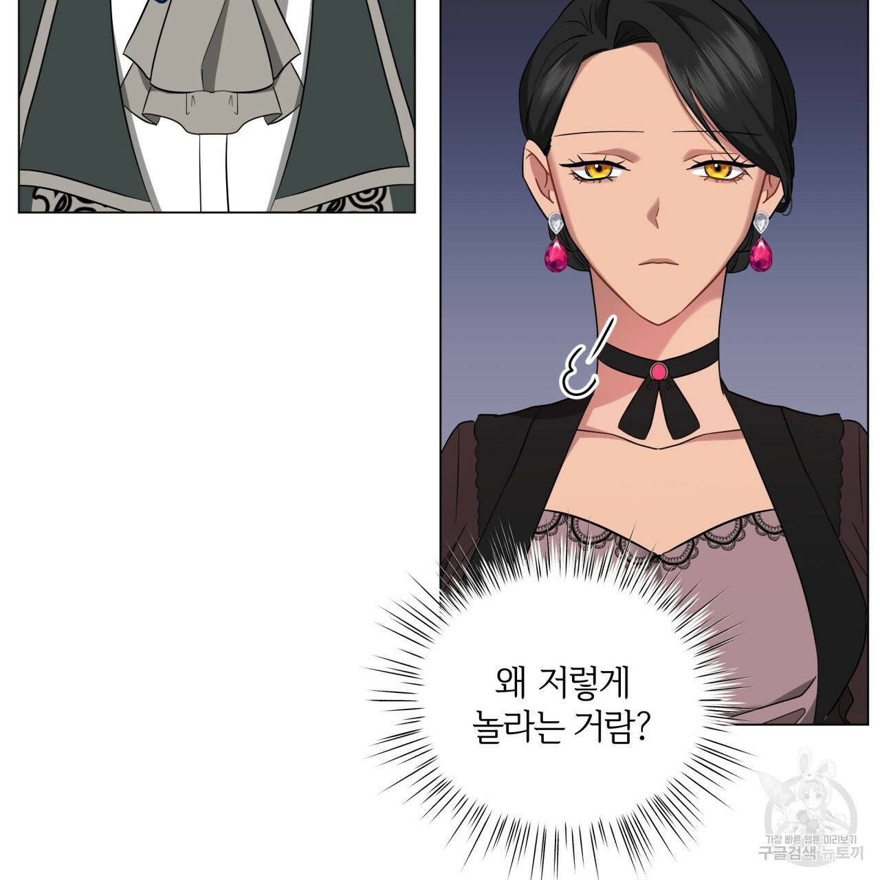 미남과 야수 43화 11