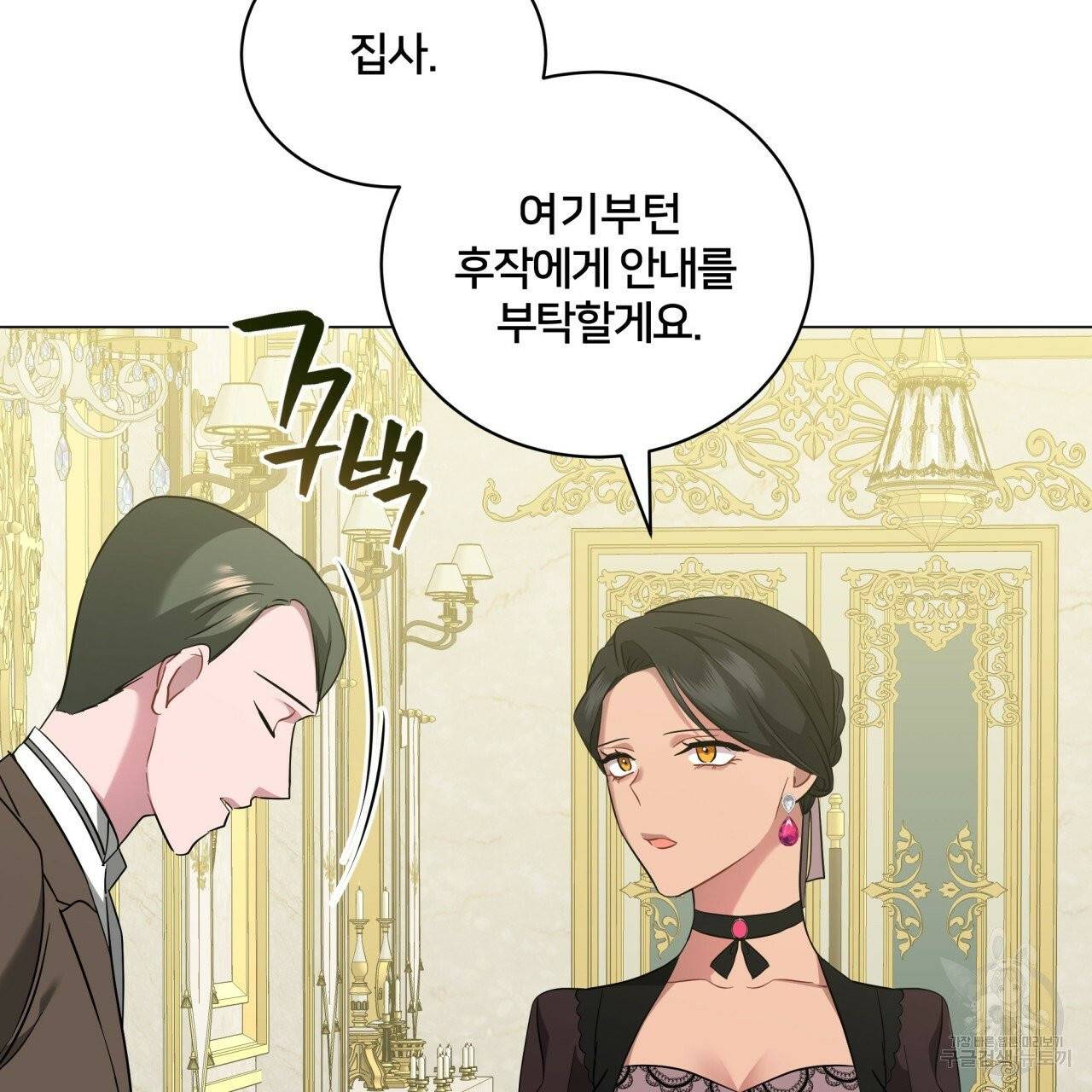 미남과 야수 43화 35