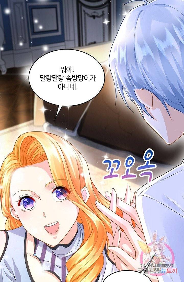 악역이지만 돈은 제일 많아 30화 7