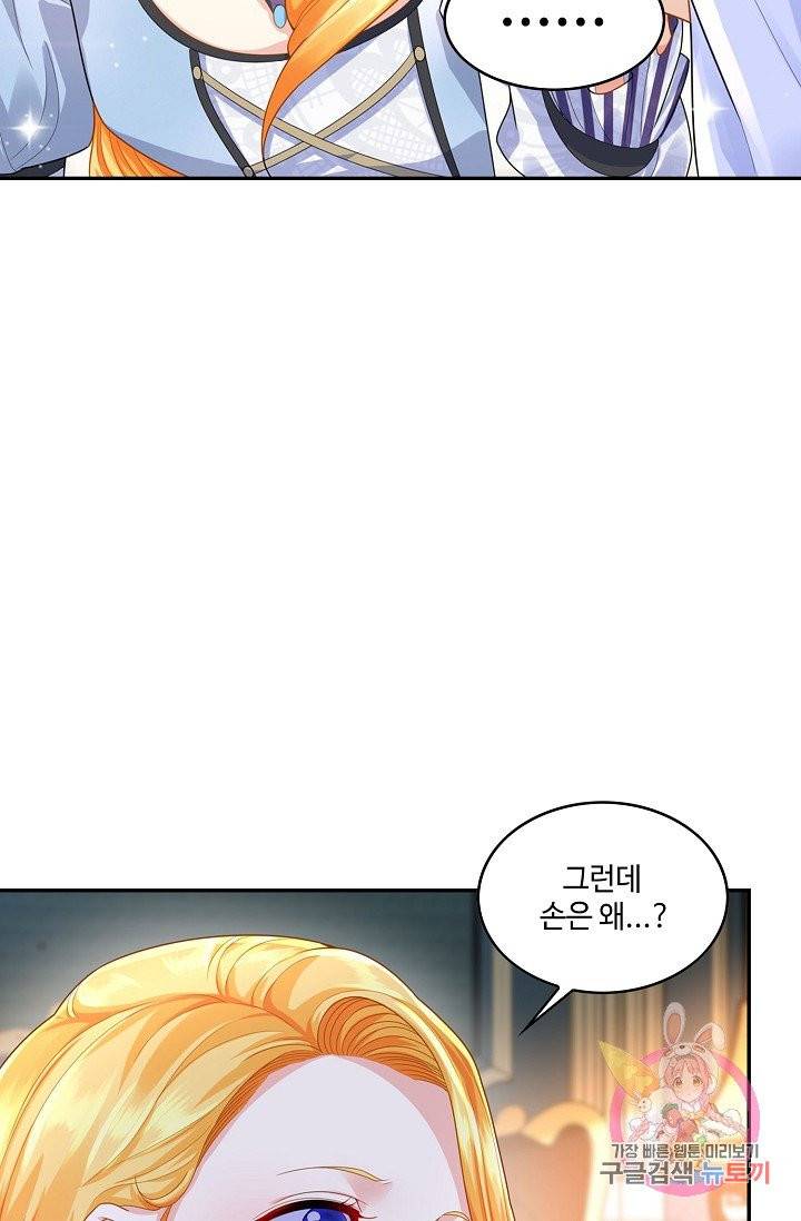 악역이지만 돈은 제일 많아 30화 8