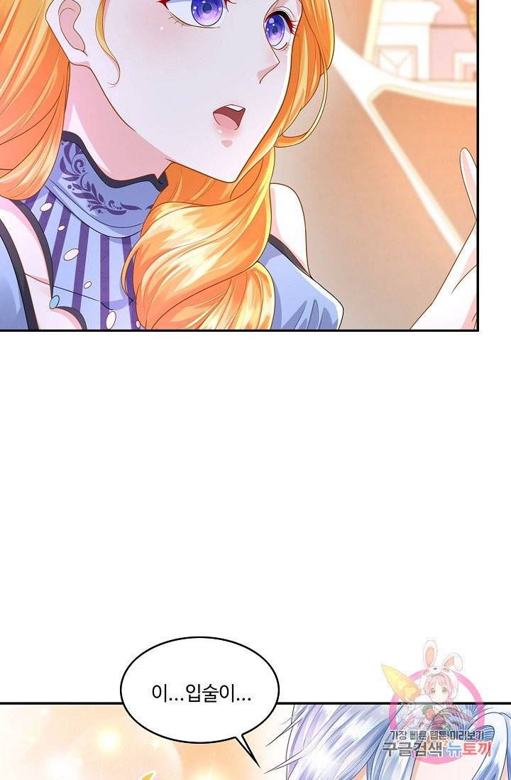 악역이지만 돈은 제일 많아 30화 9