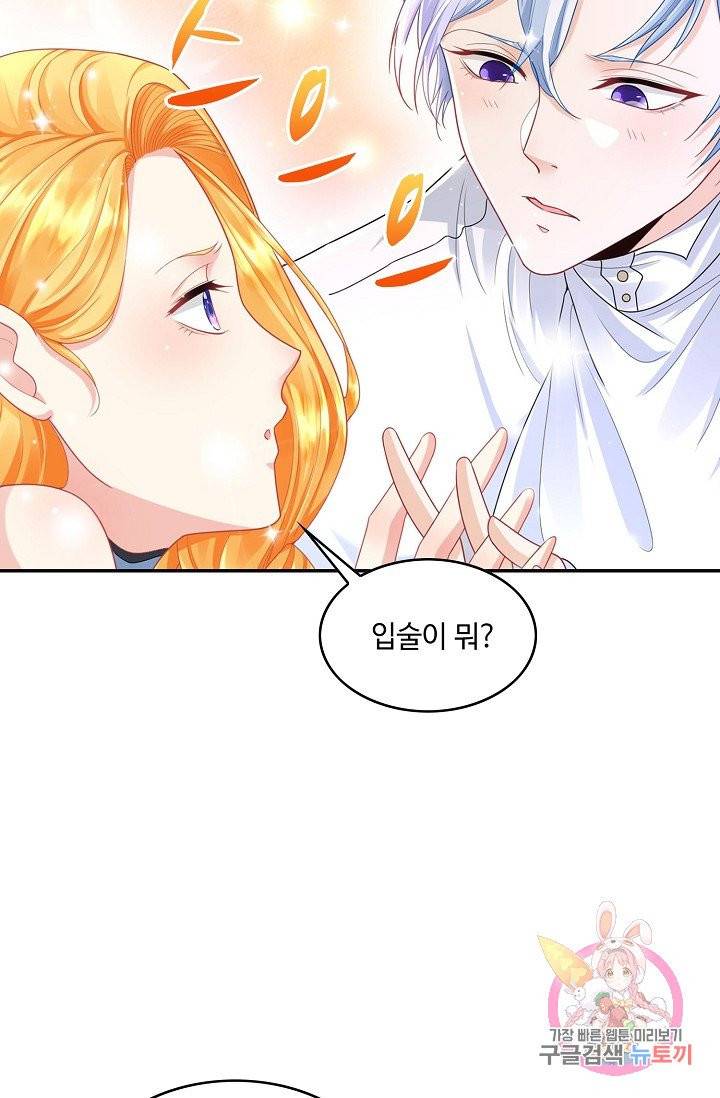 악역이지만 돈은 제일 많아 30화 10