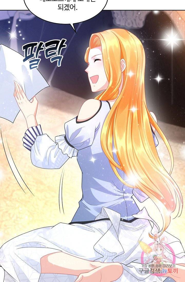 악역이지만 돈은 제일 많아 30화 13