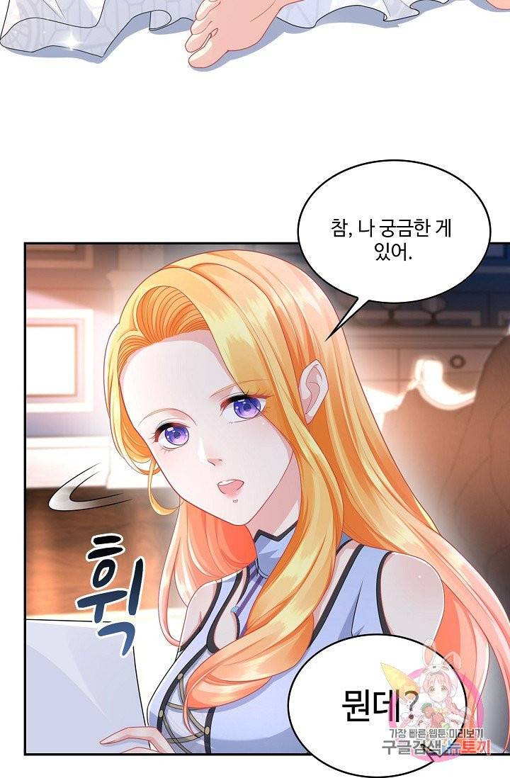 악역이지만 돈은 제일 많아 30화 14