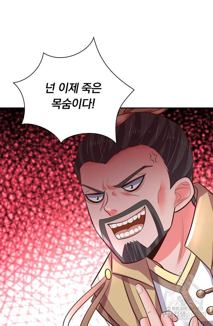 신무천존 22화 2