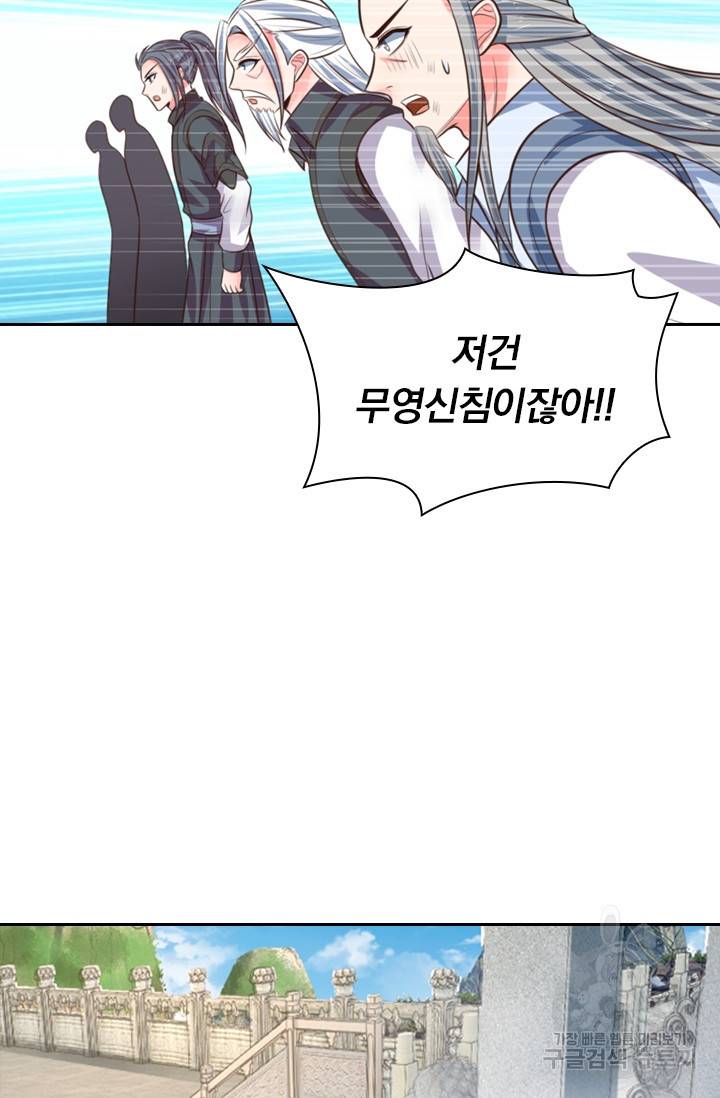신무천존 22화 8