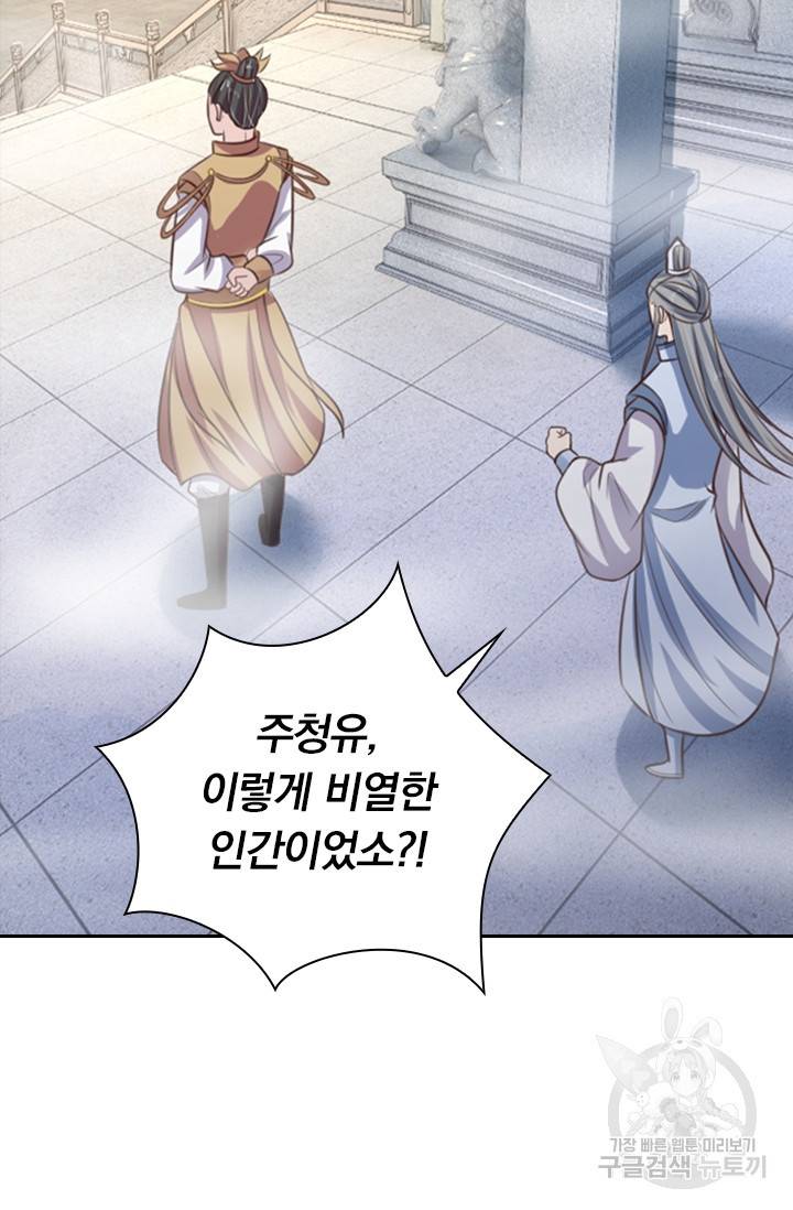 신무천존 22화 9