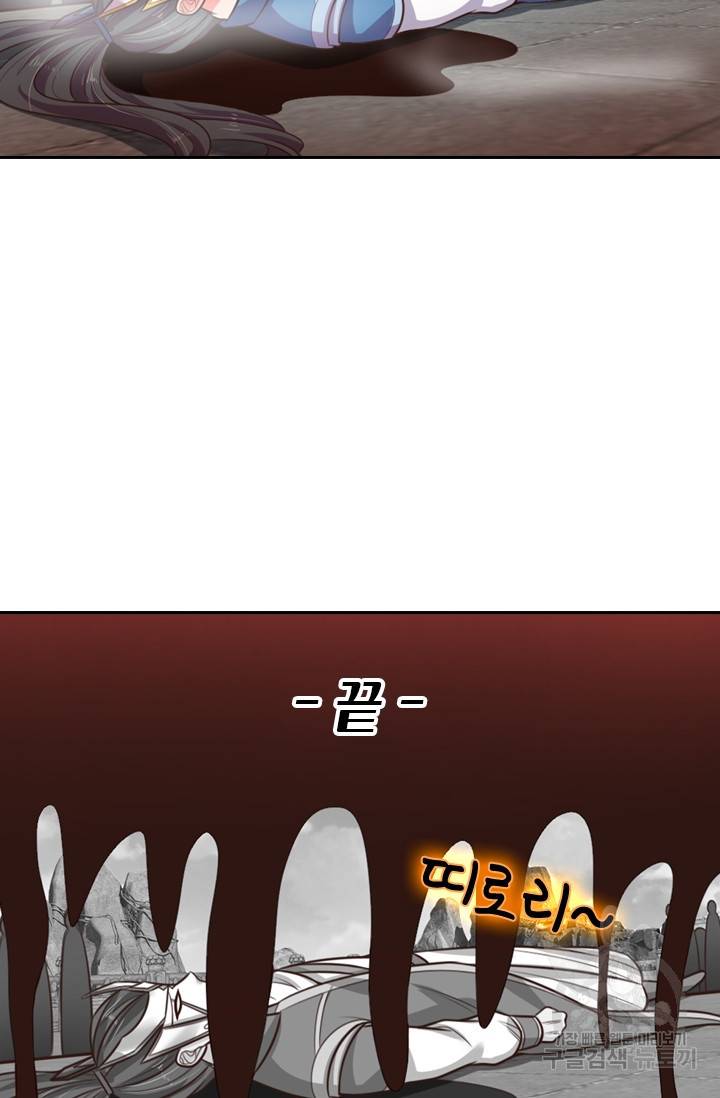 신무천존 22화 12