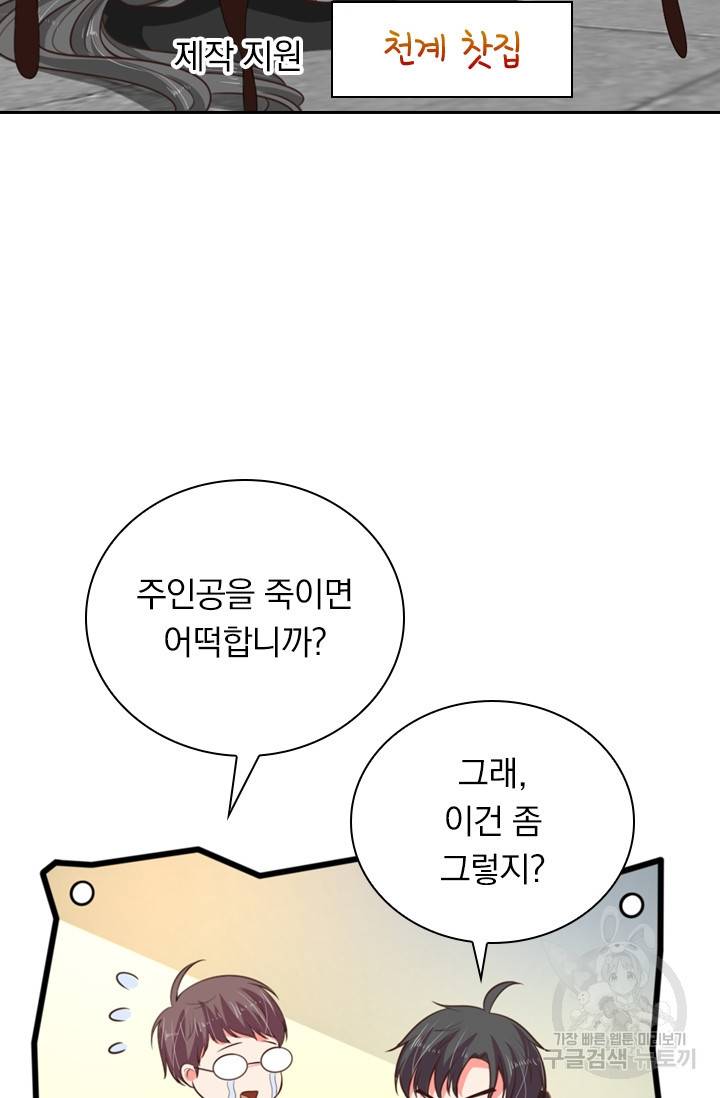 신무천존 22화 13