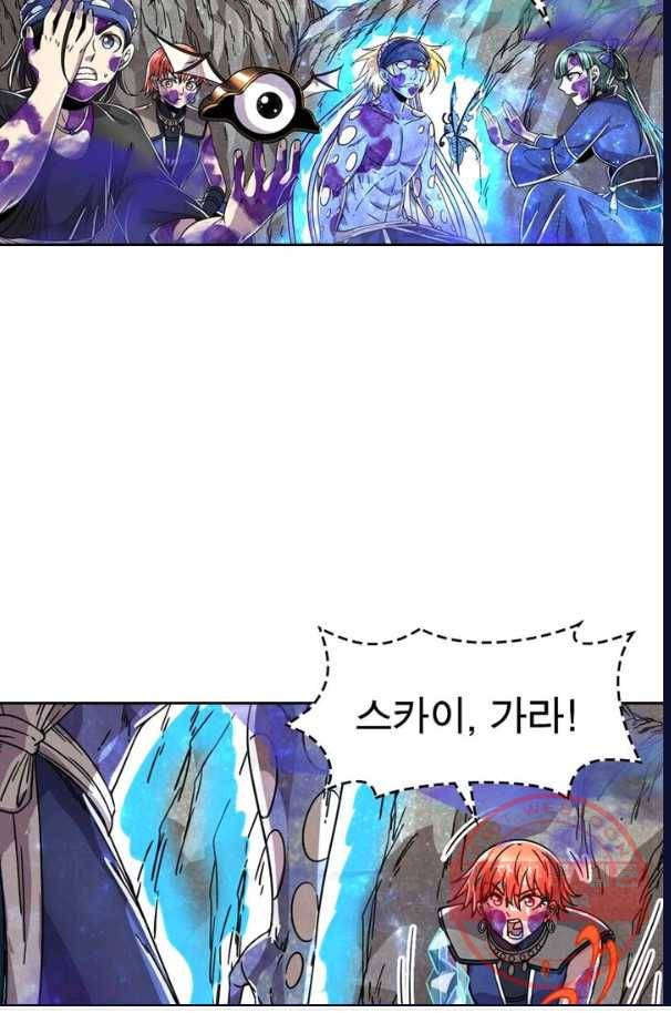 정령사: 나타르 전기 시즌2 - 55화 3
