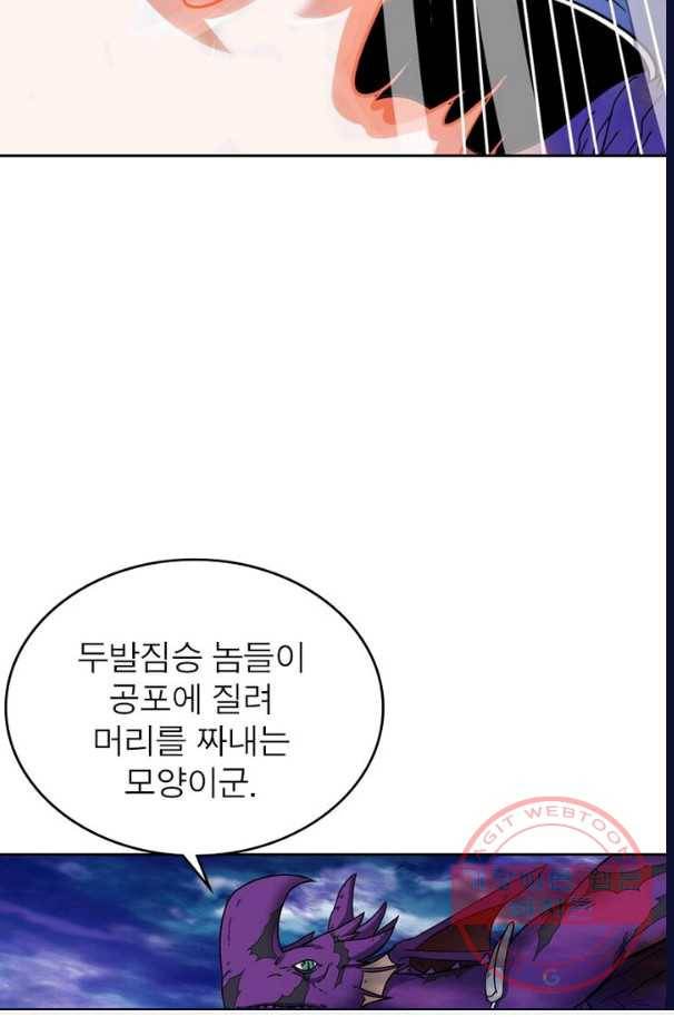 정령사: 나타르 전기 시즌2 - 55화 7