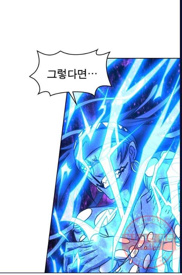 정령사: 나타르 전기 시즌2 - 55화 11