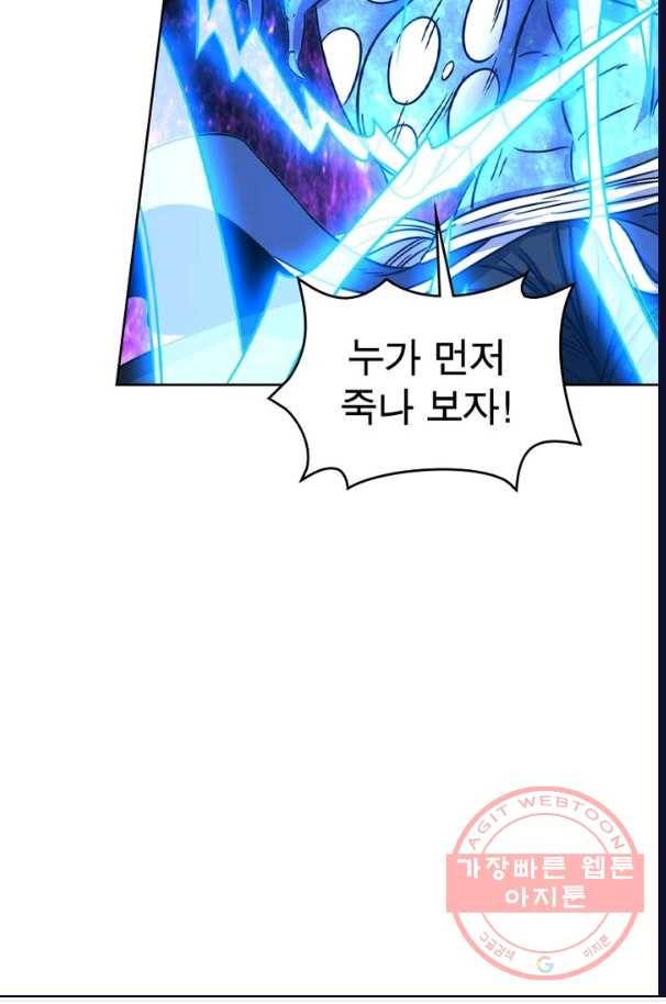 정령사: 나타르 전기 시즌2 - 55화 12