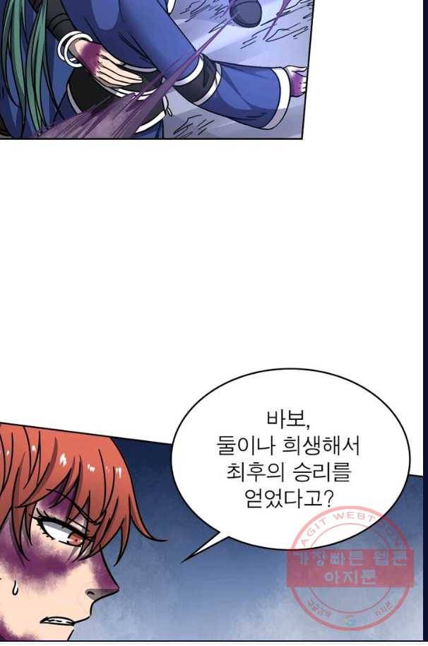 정령사: 나타르 전기 시즌2 - 55화 15