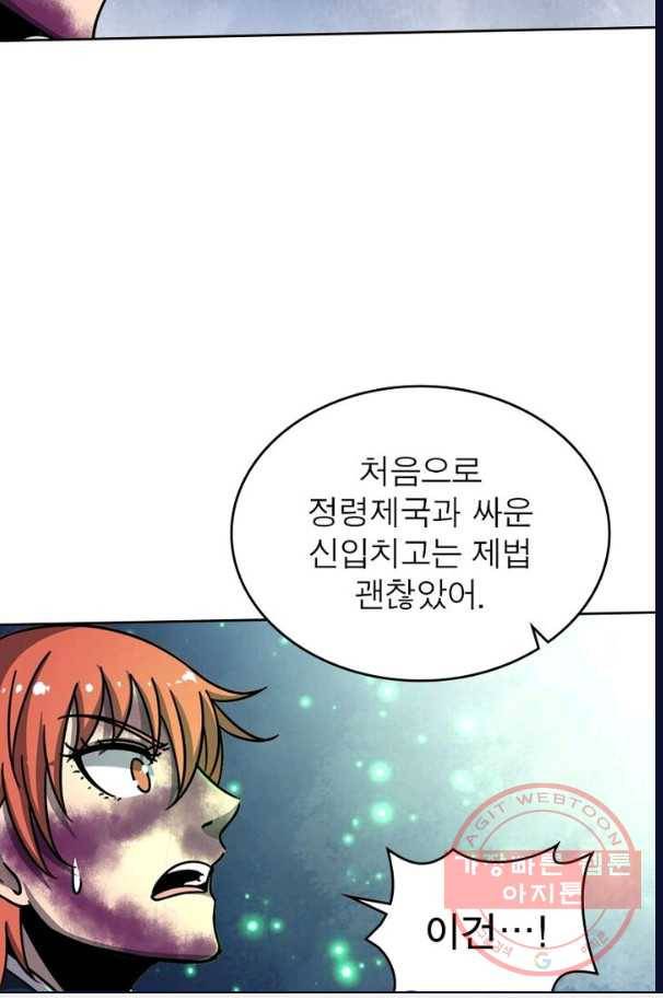 정령사: 나타르 전기 시즌2 - 55화 16
