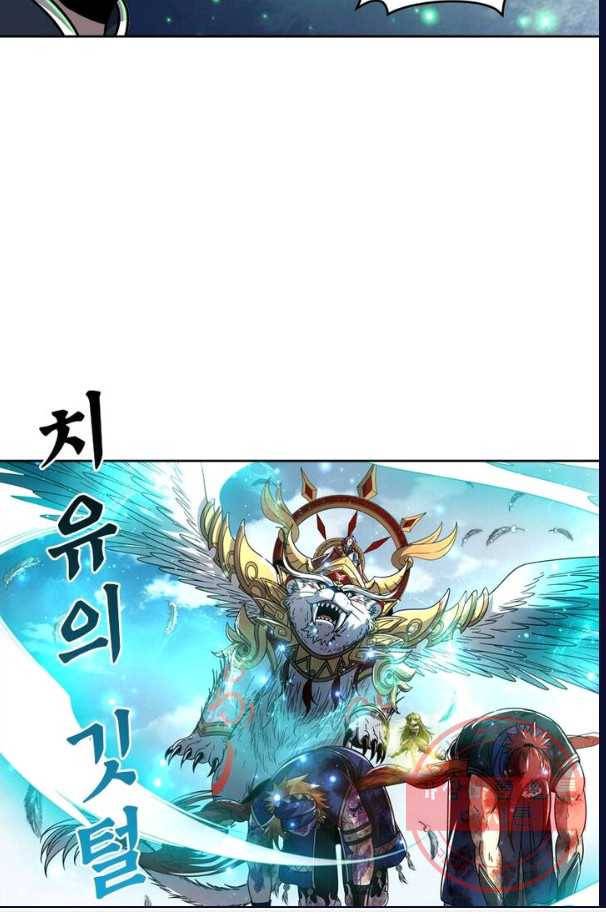 정령사: 나타르 전기 시즌2 - 55화 17