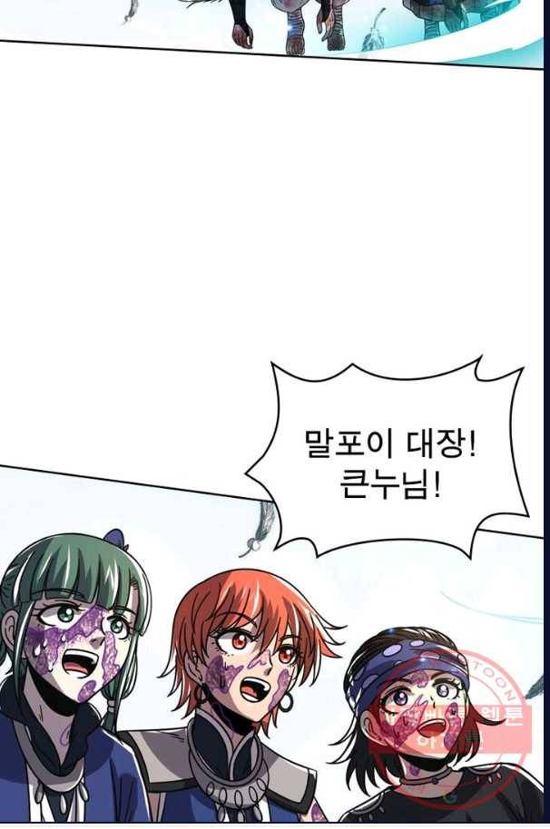 정령사: 나타르 전기 시즌2 - 55화 18