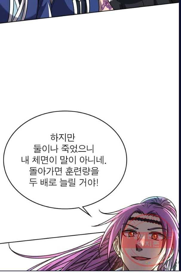 정령사: 나타르 전기 시즌2 - 55화 19