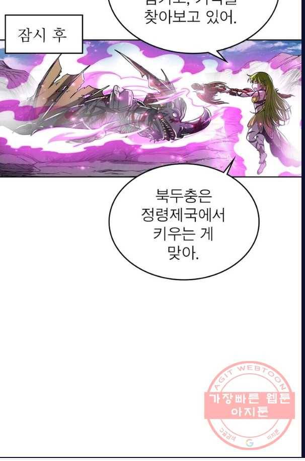 정령사: 나타르 전기 시즌2 - 55화 21