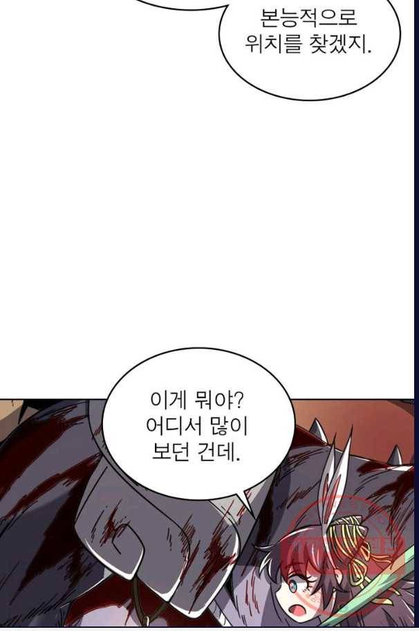 정령사: 나타르 전기 시즌2 - 55화 23