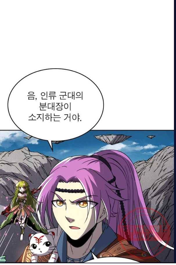 정령사: 나타르 전기 시즌2 - 55화 26