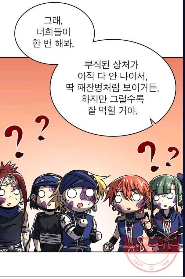 정령사: 나타르 전기 시즌2 - 55화 29